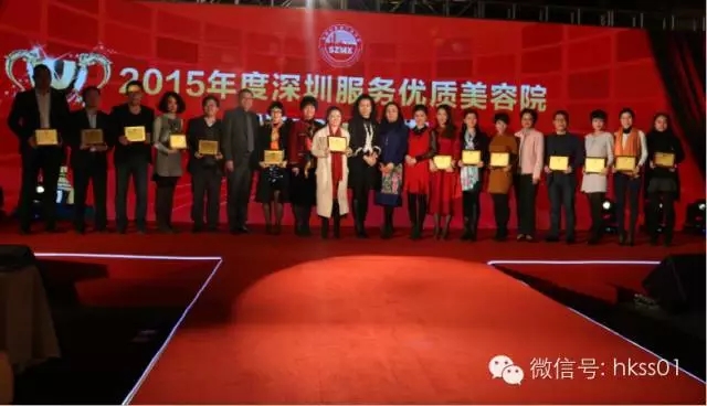 王俊華女士為2015年度深圳服務(wù)優(yōu)質(zhì)美容院獲得者頒獎(jiǎng)。 王俊華女士為2015年度深圳服務(wù)優(yōu)質(zhì)美容院獲得者頒獎(jiǎng)。